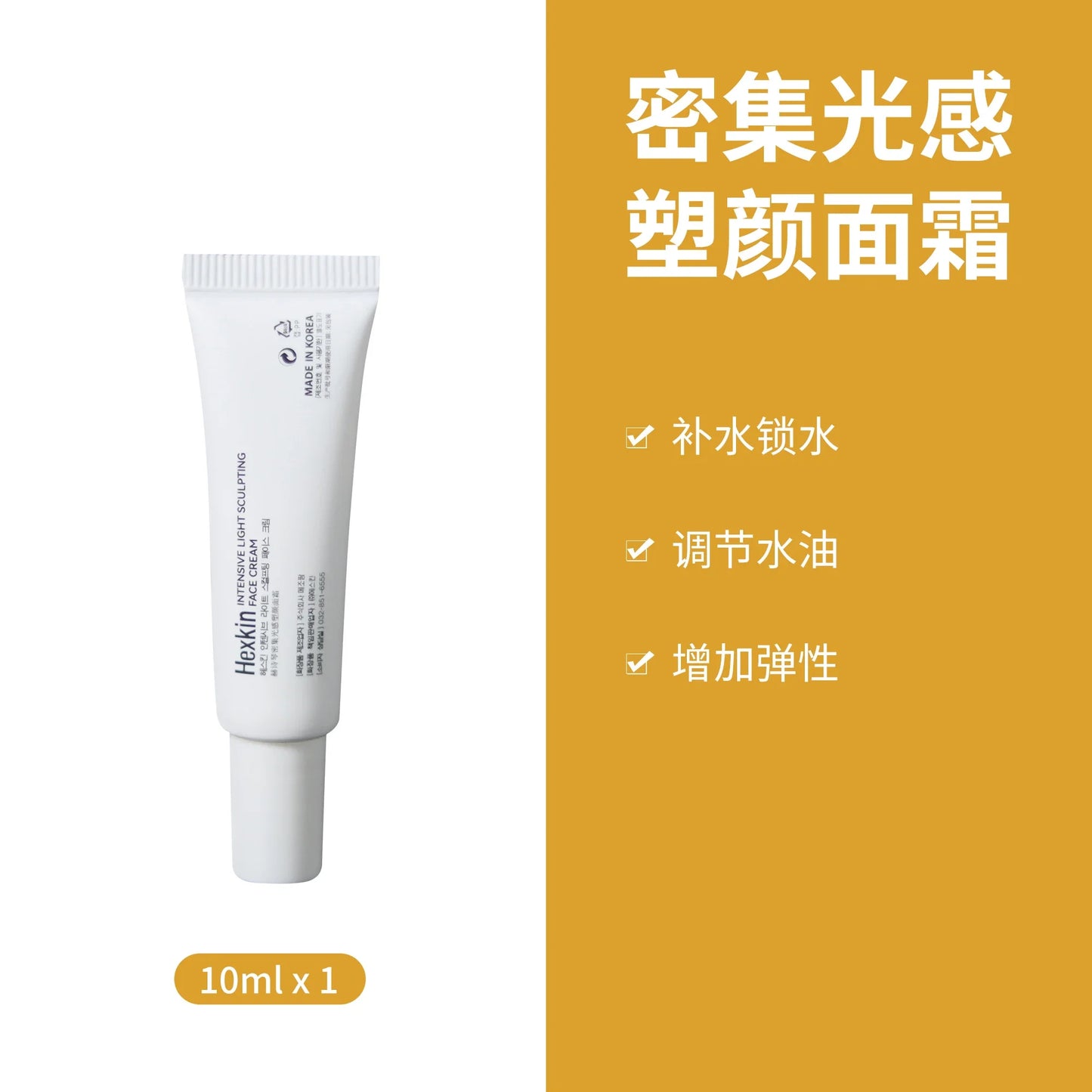 Original Korean Skincare Products HEXKIN Face Cream Firming Moisturizing Water Light Makeup Primer Genuine Water Cream Beauty